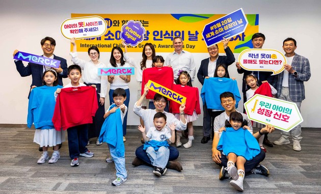 한국머크 헬스케어, '세계 소아 성장의 날' 맞아 인식 개선 캠페인 진행