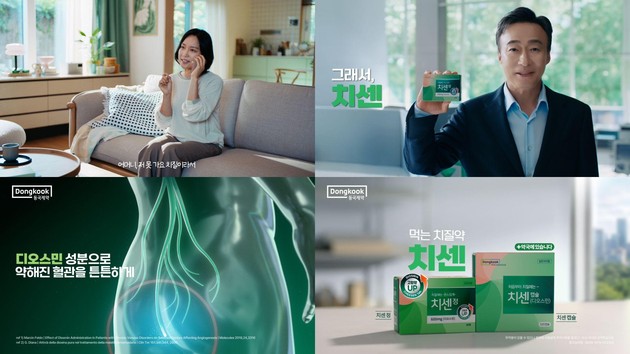 "아무도 모르게 편해지세요"… 배우 이성민 함께 '치센' 새 TV-CF 론칭