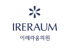 이레라움의원 "개인별 맞춤 피부관리 지향"