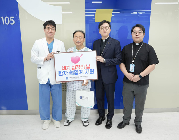 국제성모병원, 세계 심장의 날 맞아 심장혈관질환 환자 혈압계 지원