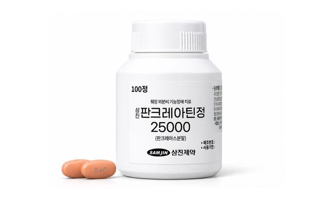 삼진제약, 췌장 외분비 기능장애 치료제 '삼진판크레아틴정 25000' 출시