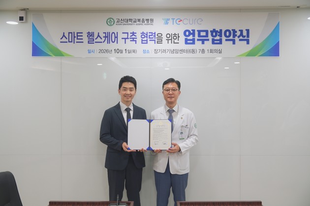 티큐어-고신대복음병원, 비만·당뇨 내시경 치료 임상 착수