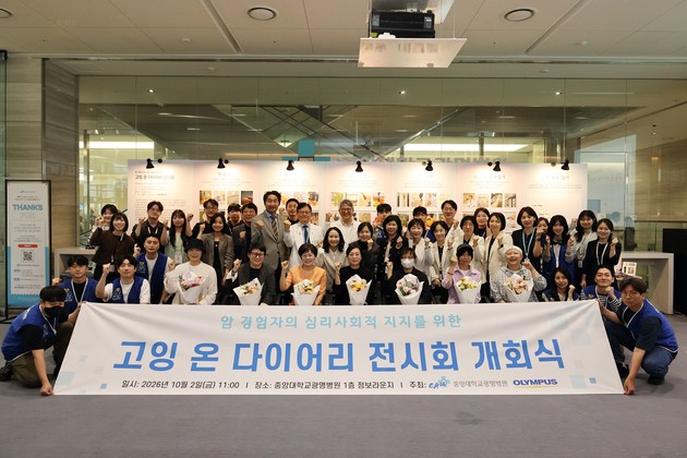 암 경험자들 '세 줄 일기'…중앙대광명병원서 만난다