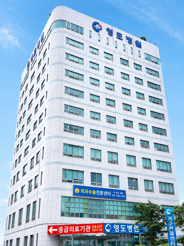 영도병원, 2026년 지역응급의료기관 재지정