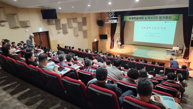 대구,경북가정의학회 추계학술대회 및 정기총회 개최