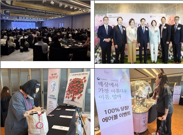 임산부의 날 기념행사 개최…임신·출산 배려문화 확산