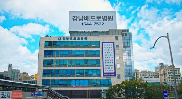 강남베드로병원, 해외환자 전문 진료 제공 위한 국제진료센터 출범