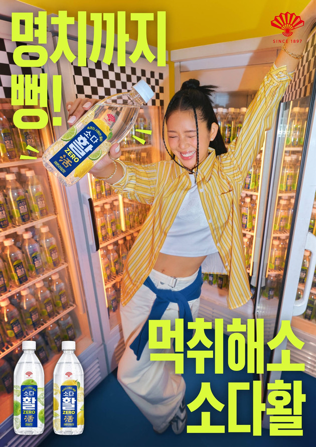 동화약품, 제로 탄산 '소다활 레몬라임맛' 출시… 라인업 확장