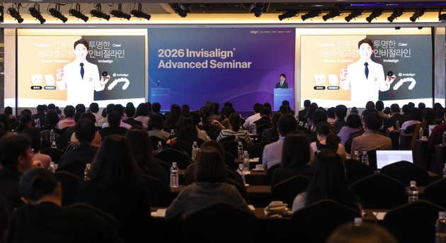 얼라인테크놀로지 코리아, '2026 H2 인비절라인 심포지엄' 성료