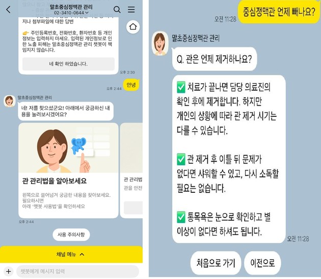 삼성서울병원 암병원, PICC 관리 AI 챗봇 도입…환자 불안 줄인다