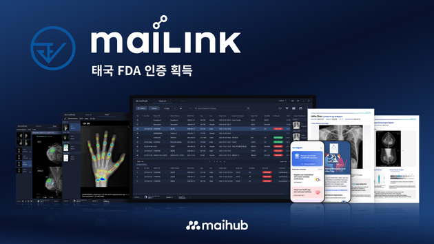 마이허브 '마이링크', 태국 FDA 등록 완료…아세안 공략 속도