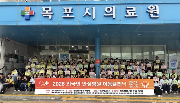 전남의사회, 외국인근로자 319명 건강 돌봤다…이동클리닉 운영