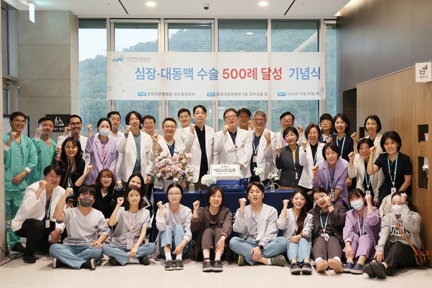 중앙대광명병원, 심장·대동맥 수술 500례 달성