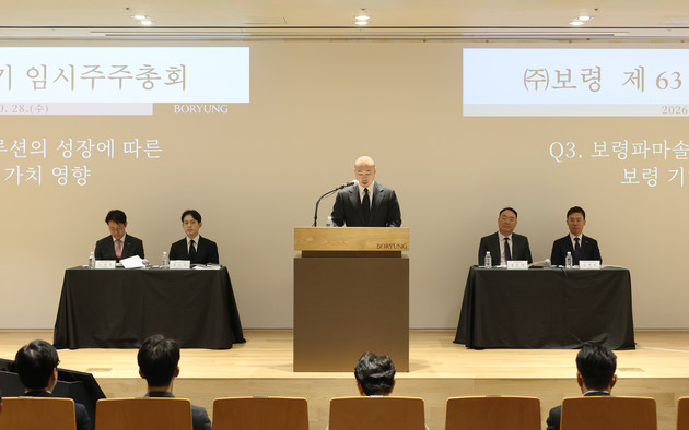 보령, ETC 영업부문 물적분할 승인… '보령파마솔루션' 내년 1월 출범