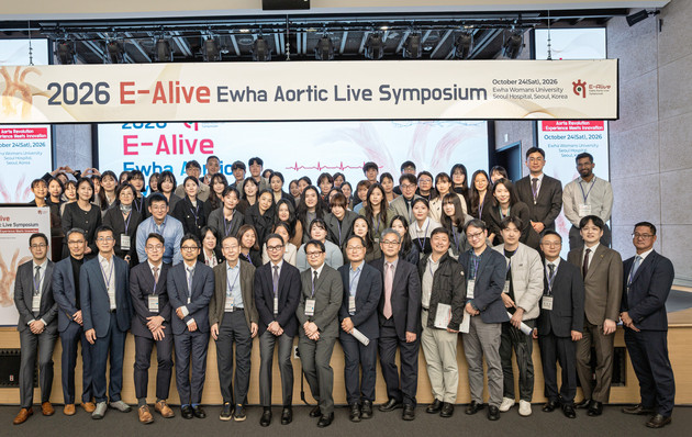 이대대동맥혈관병원, 'E-Alive'서 대동맥 치료 혁신 모색