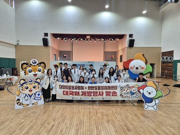 의료봉사협회–통일부 한반도통일미래센터, 의료봉사 맞손