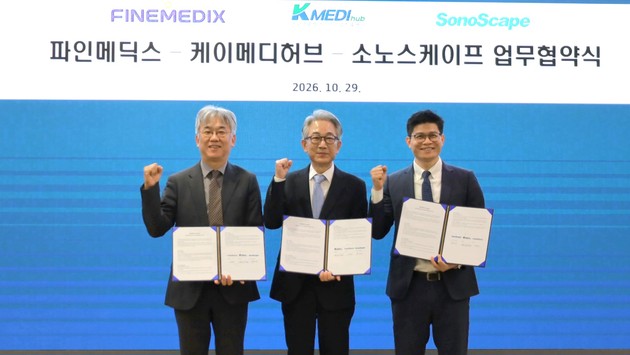 케이메디허브, 파인메딕스·소노스케이프와 내시경 교육협력 확대