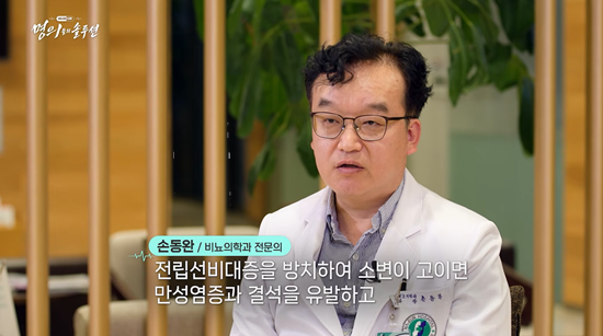 '명의들의 솔루션', 전립선비대증 조명…배뇨장애 조기 진단 중요성 강조