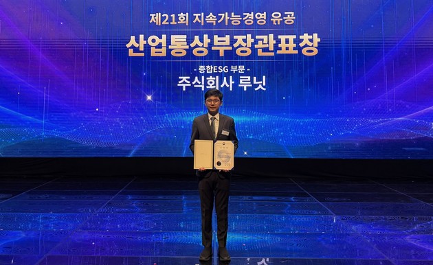 루닛, '지속가능경영유공' 산업통상부장관 표창 수상